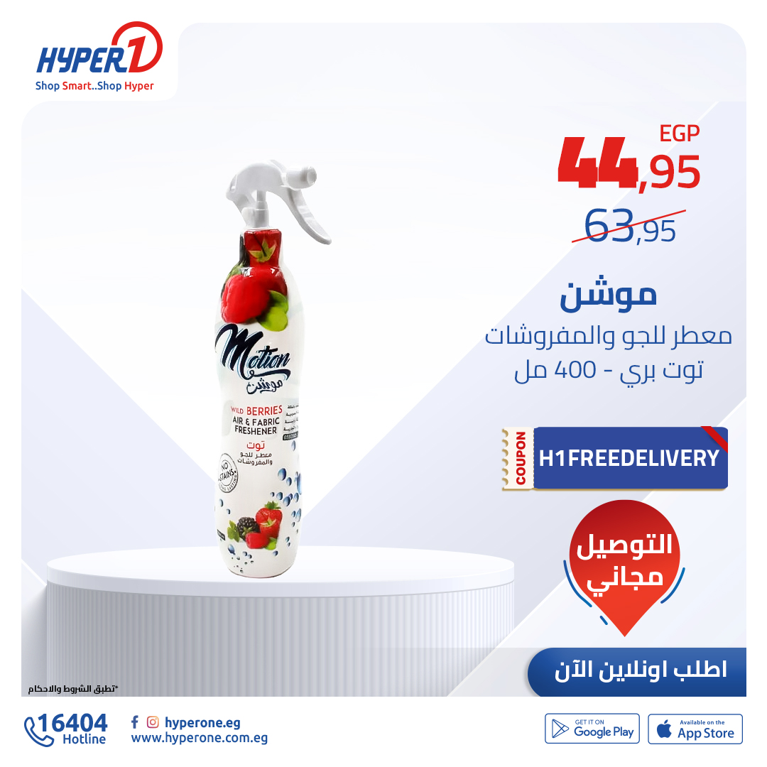 hyper-one offers from 9dec to 9dec 2024 عروض هايبر وان من 9 ديسمبر حتى 9 ديسمبر 2024 صفحة رقم 4